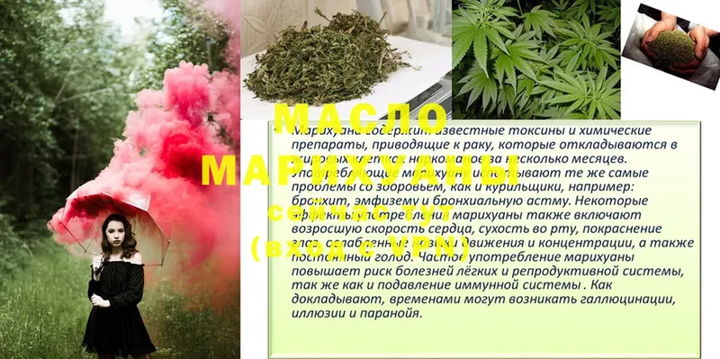 Дистиллят ТГК гашишное масло  купить наркотики цена  Оса 